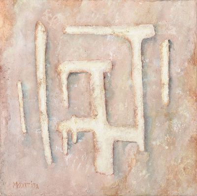 pintura MAXIMINA ESPESO PAJARES